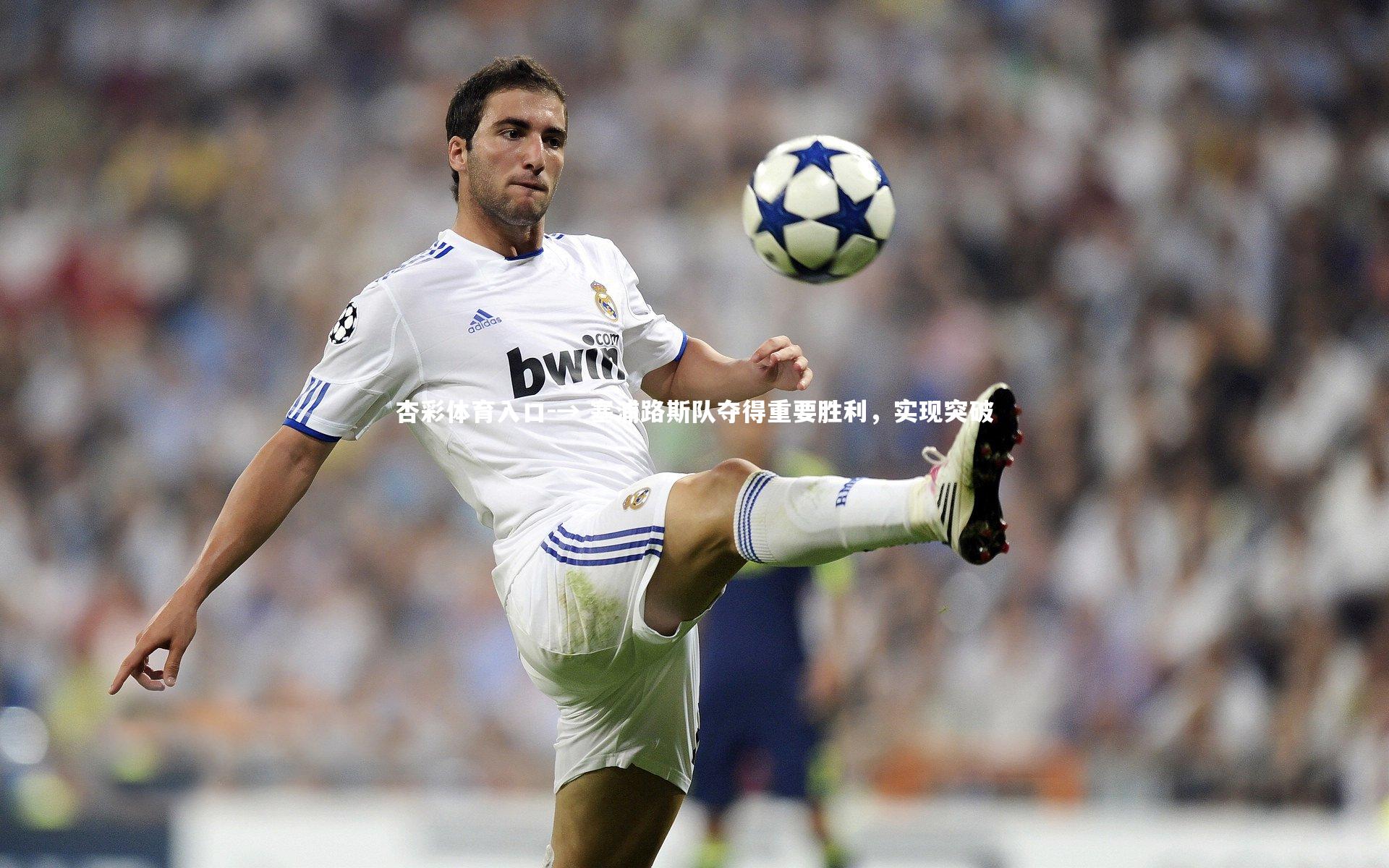 → 塞浦路斯队夺得重要胜利，实现突破